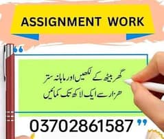 Full Time/and/Part Time/From Home/Based Job