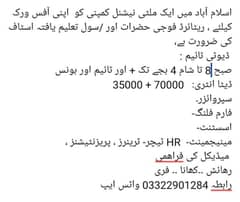 بیروزگار حضرات کے لئے