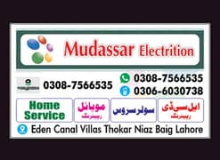 الیکشن ، Home  saver