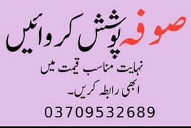 sofa poshish makr