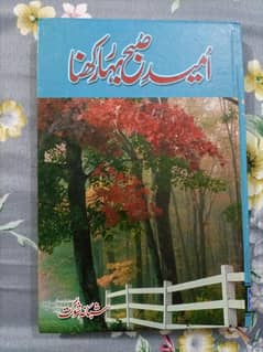 Umeed