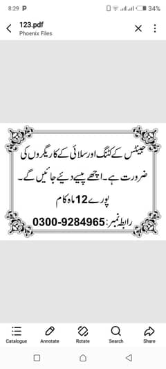 shalwar