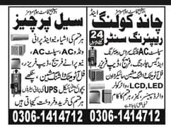 seel parches all over home appliances