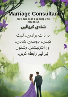 marriage consultancy