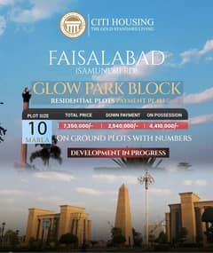 10-M PLOT For SALE CITIHOUSING samundri road (Glow Block)