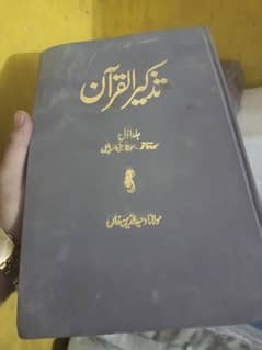 نایاب