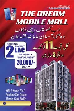 Flats And Shops Available For Sale On Easy Installment In Falaknaz