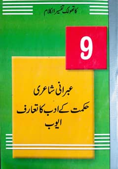 تفسیرِ