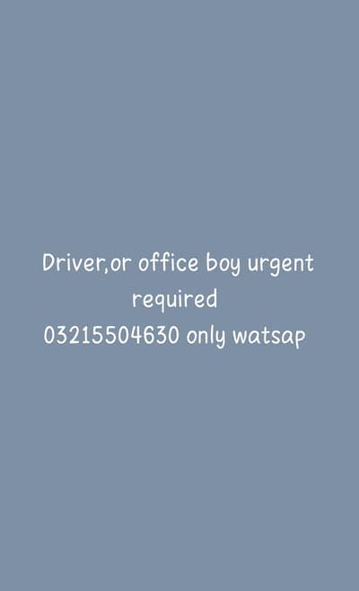 driver or office boy urgent required