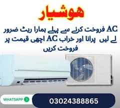 Ac/Old Ac/Used Ac/Haier Ac/Split Ac/Gree Inverter ac/Buy AC/Panasonic