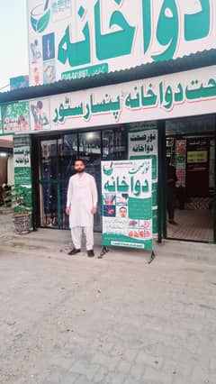 Female Staff Require at Noor e Sehat Dawakhana