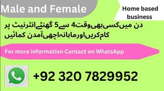 online job offer part time
