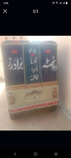 Siwa rickshaw