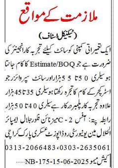 Engineer Required