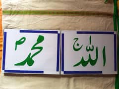 Islamic Calligraphy Frames - Handmade Allah Muhammad Name Wall Art