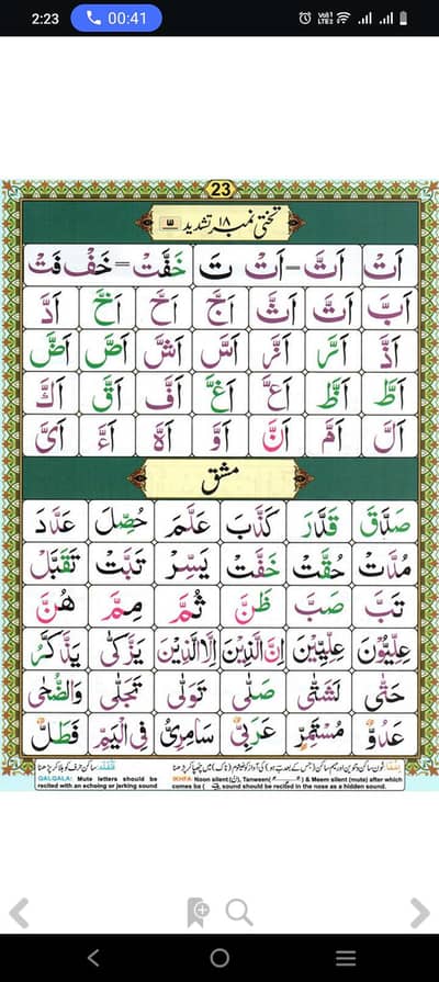 female Quran Tutor tafseer teacher school tutor Qaria alima hafiza