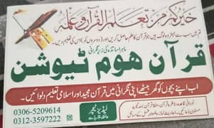 Quran