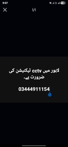 CCTV