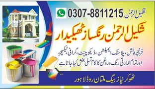 paint service