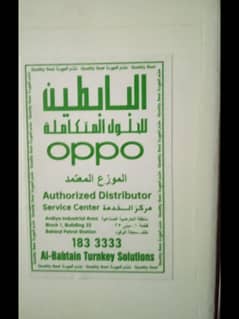 oppo