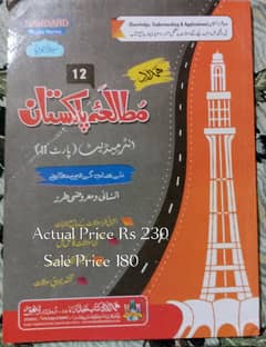 2nd year books for F. Sc