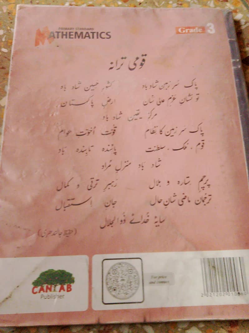 A text book of primary standard mathematics class 3 1