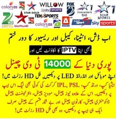 IPTV