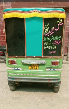 rickshaw seel