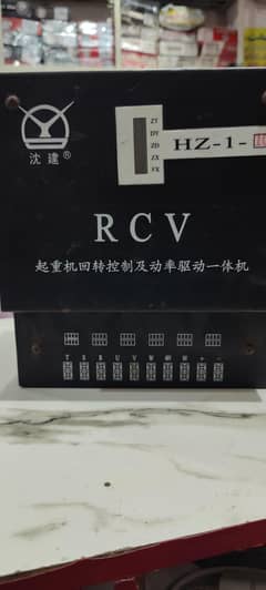 RCV Hz 1