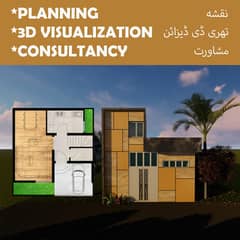 2d 3d designing