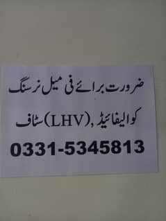 Need LHV Qualified Nurse  Part time