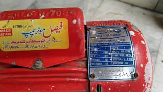 فیصل واٹر پمپ سنگل ایمپلر