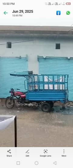 رکشہ سیل