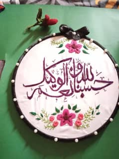calligraphy Embroidery hoop