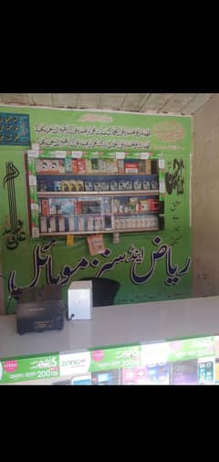mbile shop sara saman h