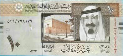 10 riyal note of 2011