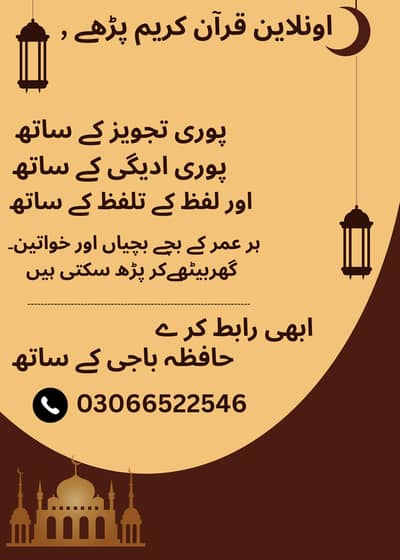 Quran Acedamy