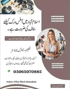 staff need in office work