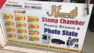 computer operator for stamp chamber male required