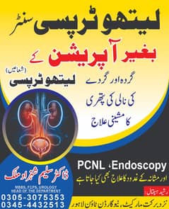 Lithotripsy centre - kidney stone treatment without surgery