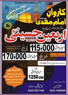 zyarat pakige Arbaheen  e Hussaini