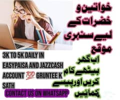 Boys/ Girls online work available/ work from home / part time