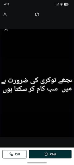 Mujhee jobs ke need hai Kam koi be ho karlo ga