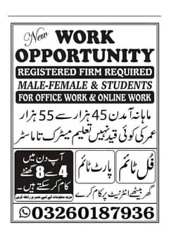 Urgent staff required for office base and online work