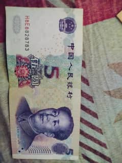 China note