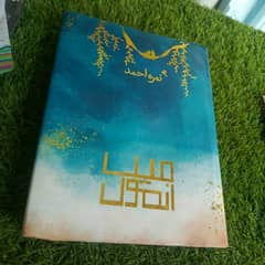 Mein Anmol by Nimra Ahmad
