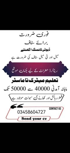 urgent staff