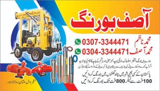 Water Boring & Earth boring service