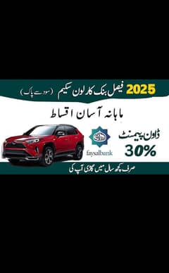 Auto Finance Hub