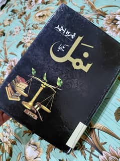 Namal By Nemrah Ahmed